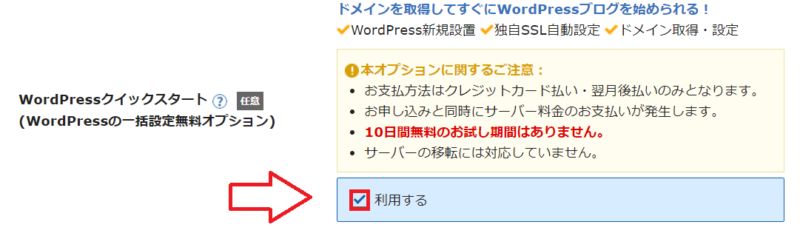 友達紹介特典の確認方法1