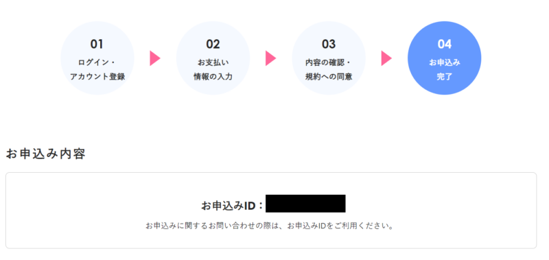 Xserverドメイン移管の手順9