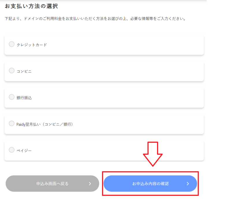 Xserverドメイン移管の手順7