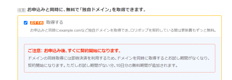 同時インストールデメリット1
