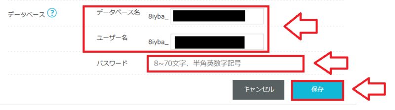 ConoHa Wing簡単移行やり方4