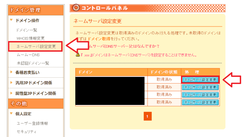 さくらのレンタルサーバーWordPressのインストール手順11