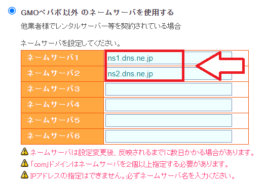 さくらのレンタルサーバーWordPressのインストール手順12