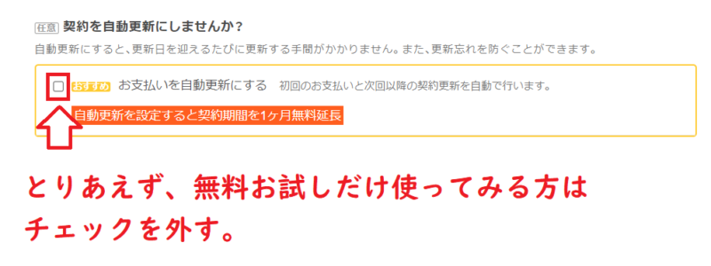 ロリポップ自動更新