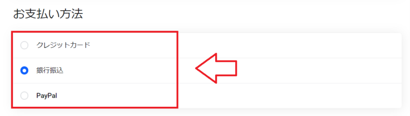 mixhost申込みの手順8