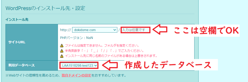 ロリポップWordPress簡単インストールの手順1