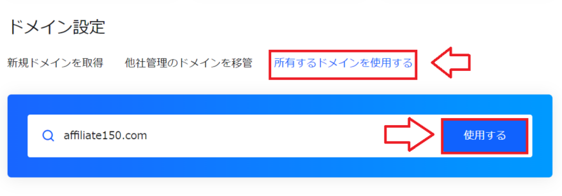 mixhost申込みの手順10
