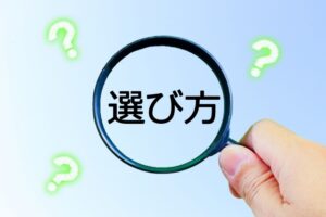 ロリポップ料金プランの比較と選び方。初心者におすすめのプランはどれ？