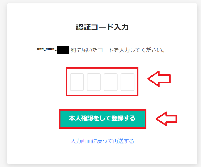 ムームードメインでドメインを取得する手順9