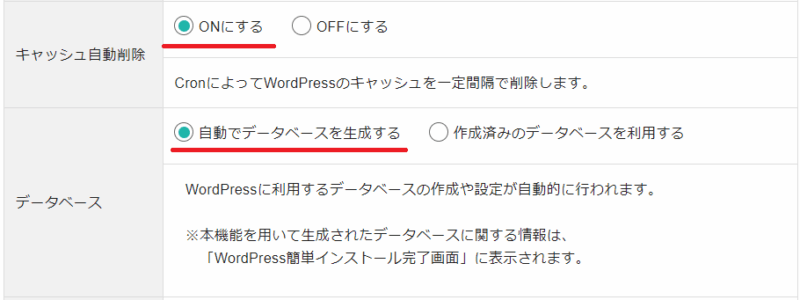 シンレンタルサーバードメインの設定9