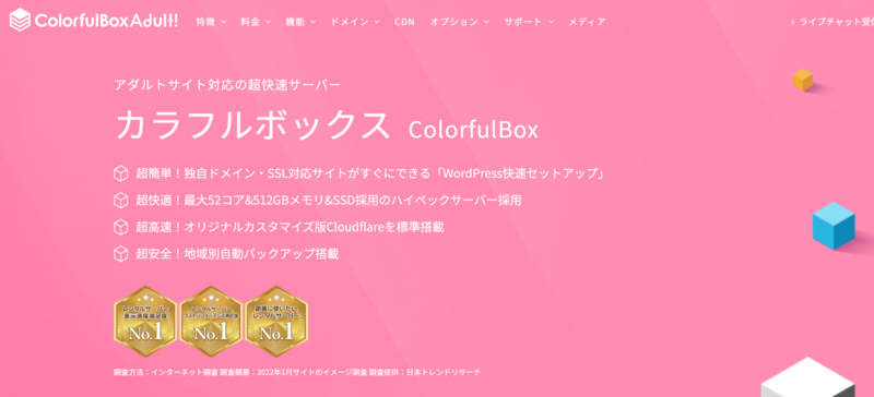 カラフルボックスアダルト