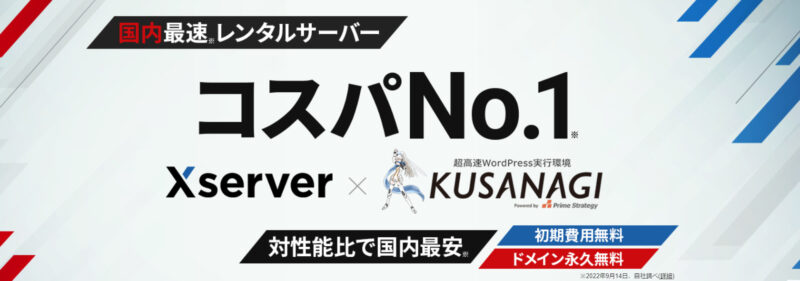 シンレンタルサーバー