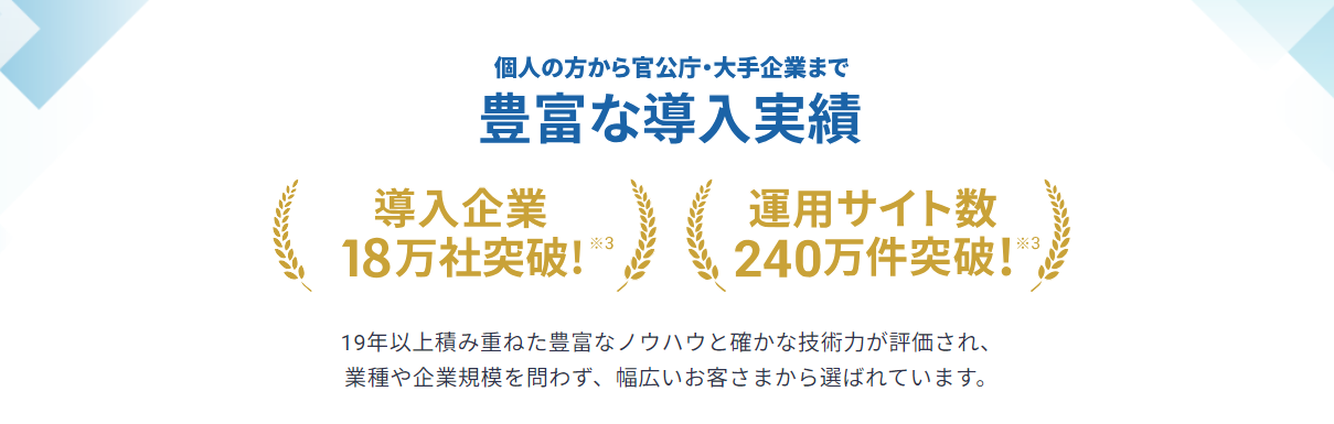 エックスサーバーのシェアNO.1