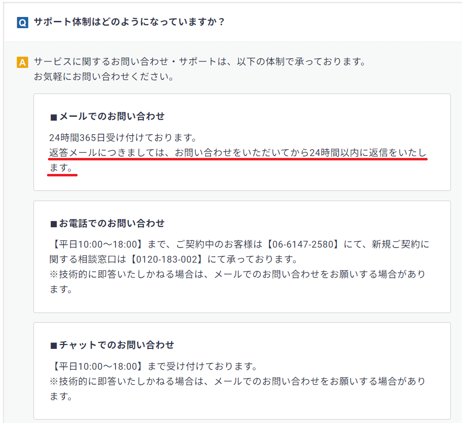 エックスサーバーサポート