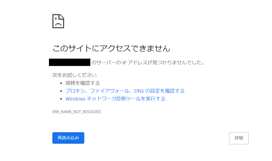 ラッコサーバー申込み契約の手順19