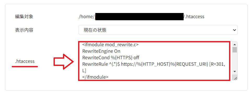 ラッコサーバー申込み契約の手順21