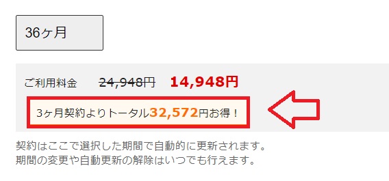 エックスサーバー割引率