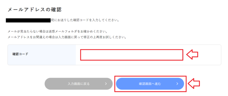 エックスサーバードメインの取得方法10