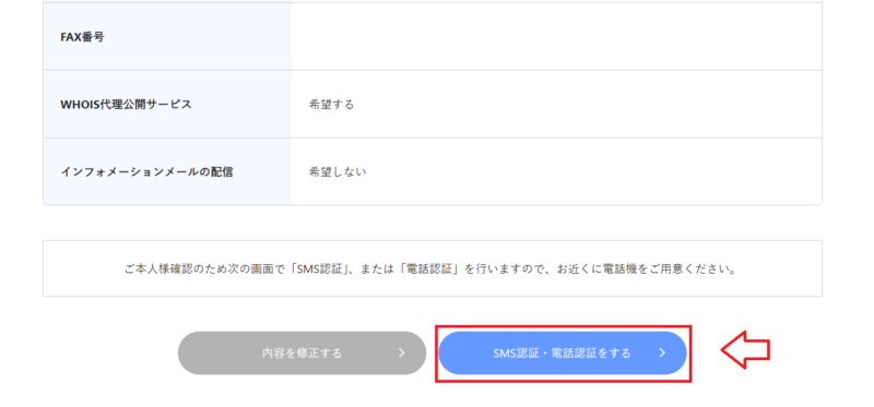 エックスサーバードメインの取得方法