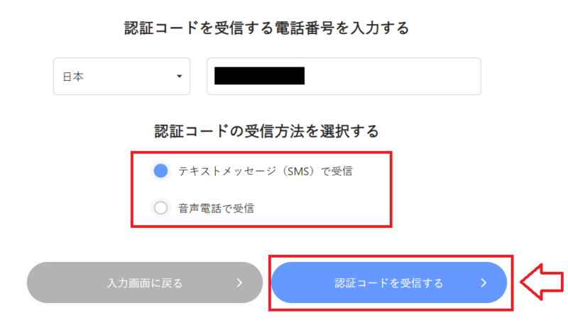 エックスサーバードメインの取得方法13
