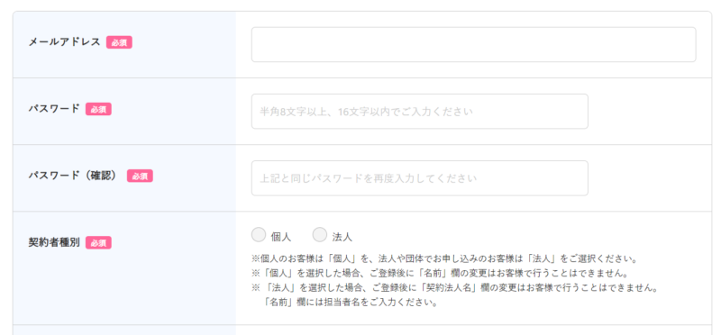 エックスサーバードメインの取得方法8