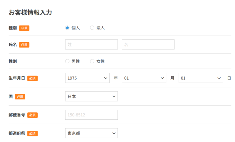 ConoHa Wing申し込み手順10