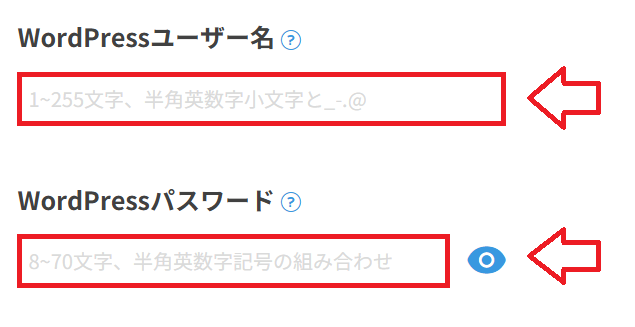 ConoHa Wing申し込み手順7