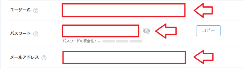 エックスサーバーWordPress簡単インストールの手順4