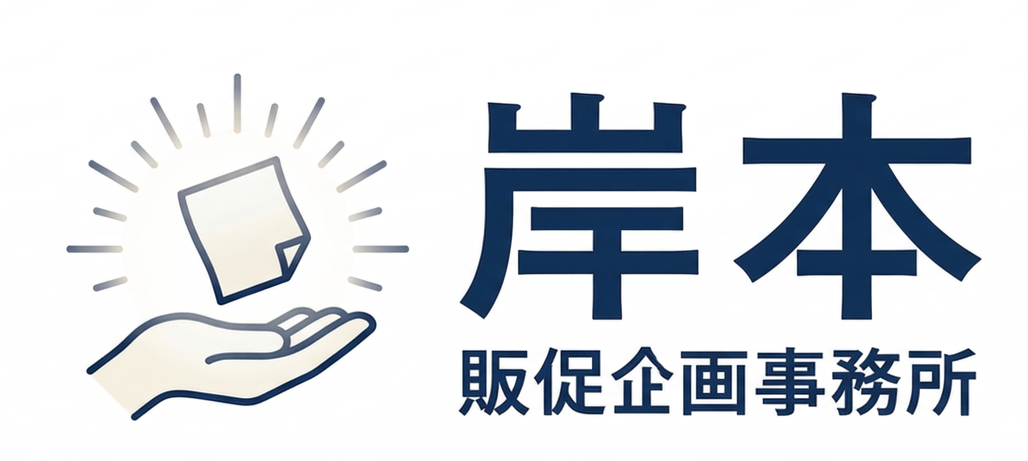 キャピタルウェブサービス株式会社｜岸本販促企画事務所